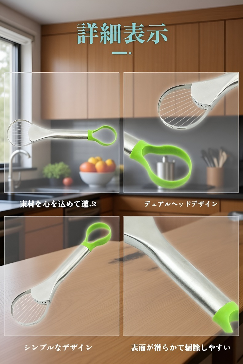 錆びにくい高品質ステンレス製アボカドカッター