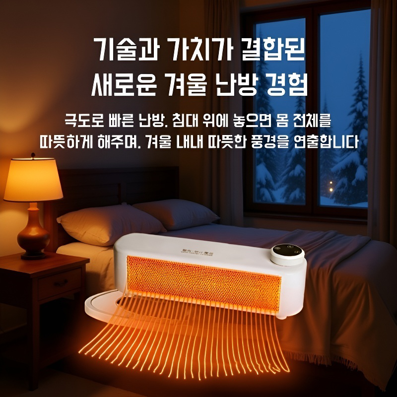 사무실 에너지절약 미니 탁상용 온풍기 소출력 세라믹 소형히터