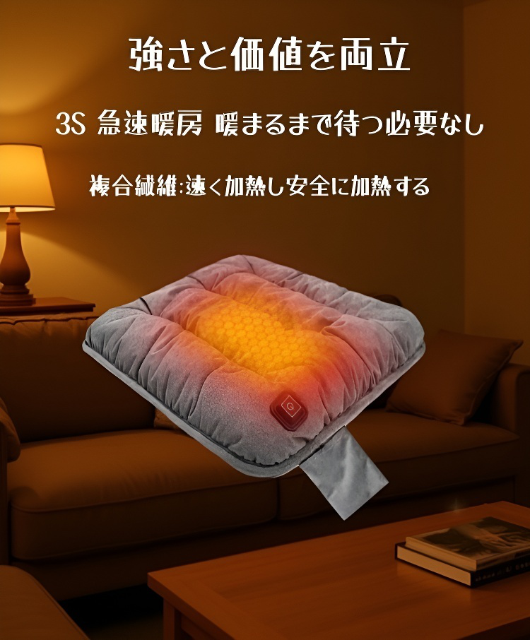 オフィスチェア用の暖かいUSB充電式座布団