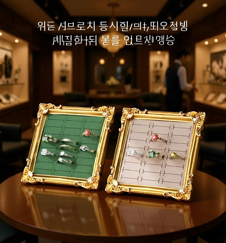 악세서리 진열을 위한 세련된 레트로 정리대