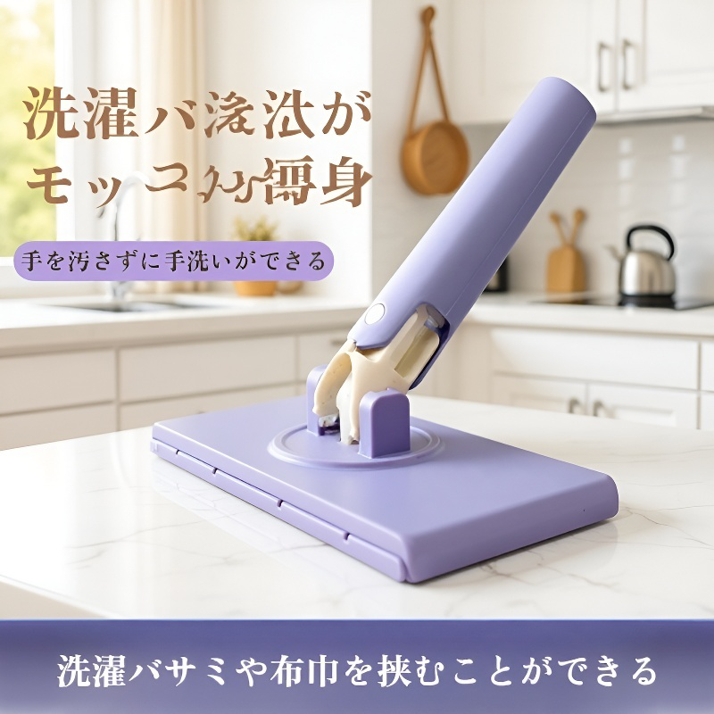 多機能自動布クランプモップ