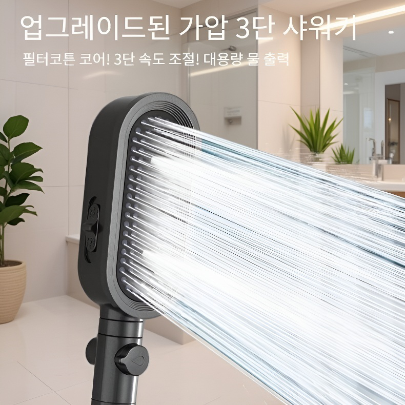가정용 대출수 스킨케어 샤워헤드 세트