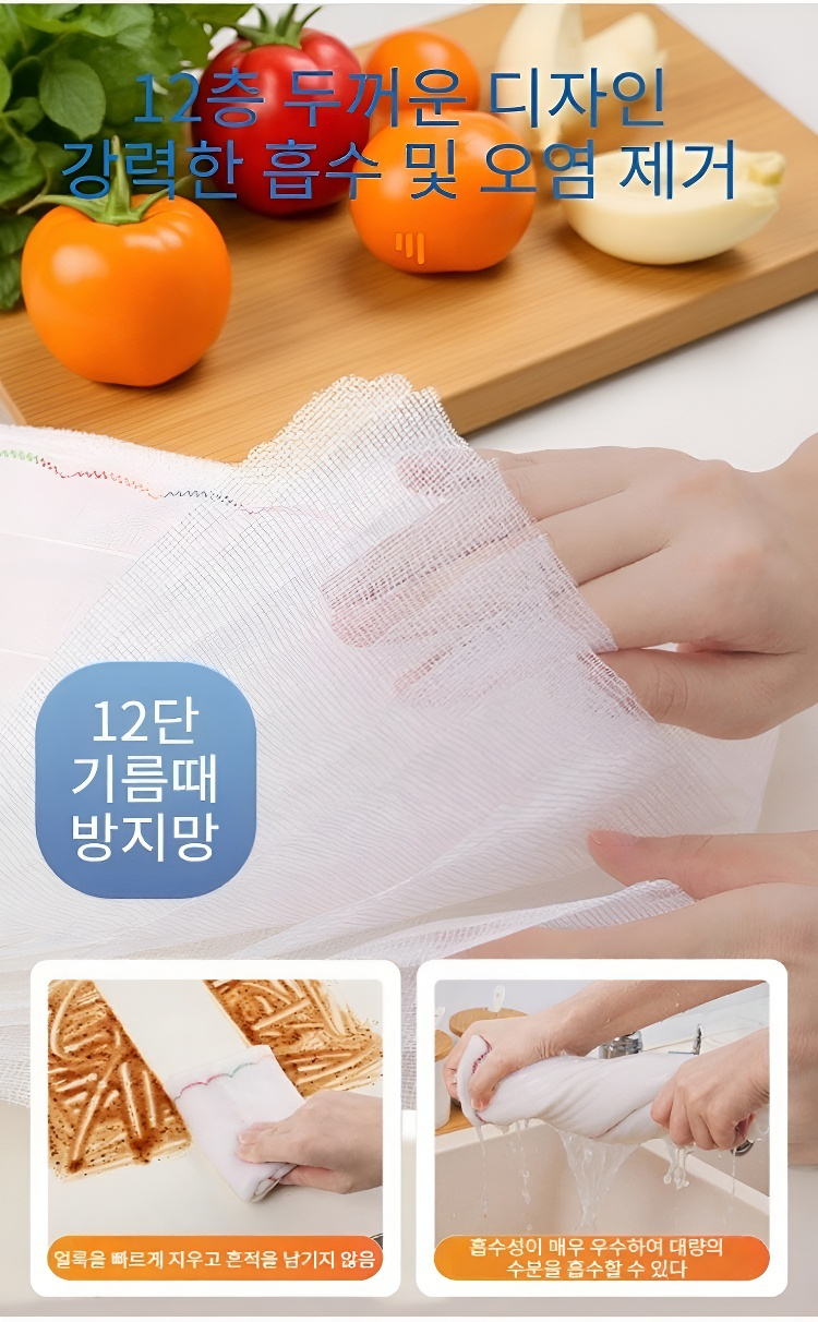 주방에서 사용하는 순면 거즈 행주