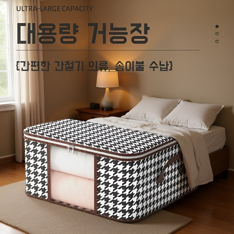 초대형 방진 방습 의류 수납함