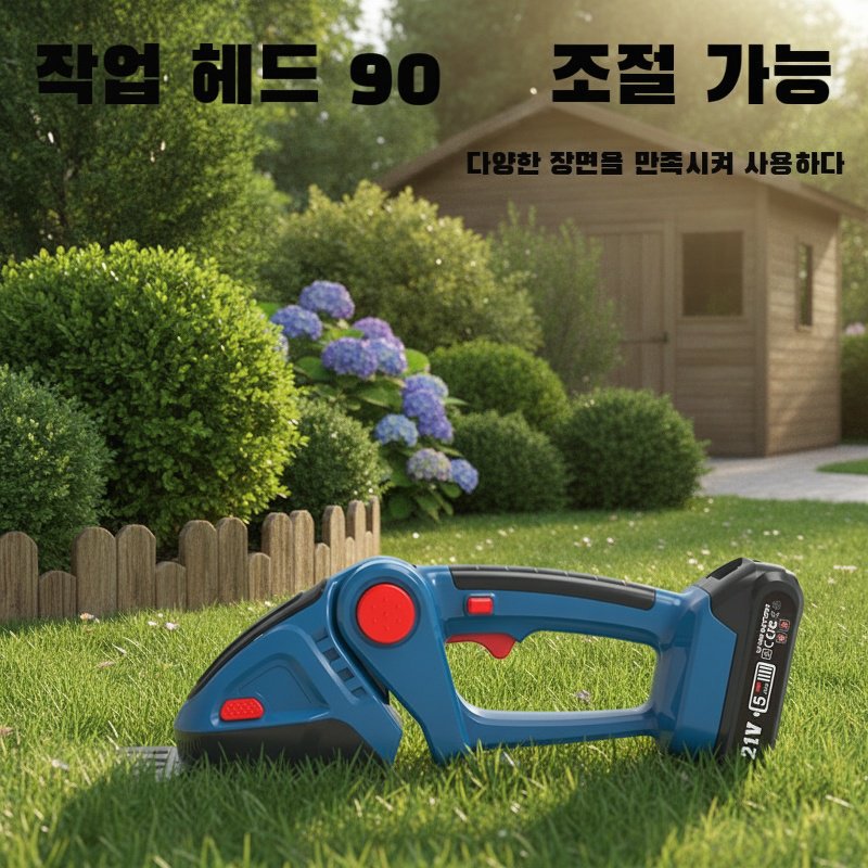 가지 전정 작업에 최적화된 전동 전정기