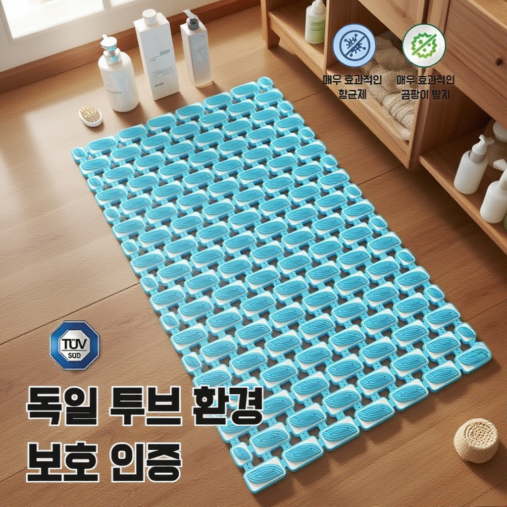 샤워실 미끄럼방지 발받침 및 욕조 마사지 매트