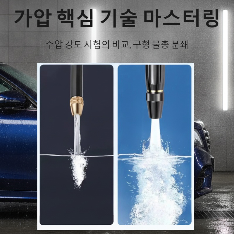 가정용 고압 세척 노즐 수도호스 가압 금속 물총