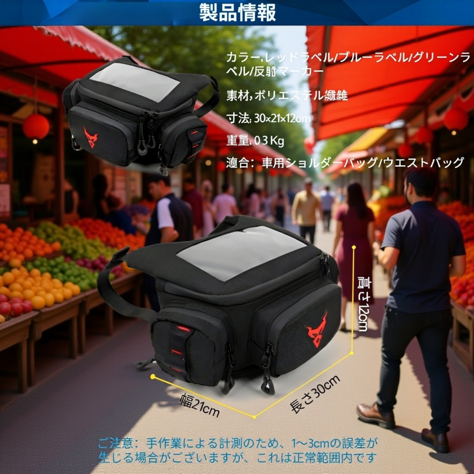 摩托車用防水フロントバッグ 拡張可能 ナビ収納可