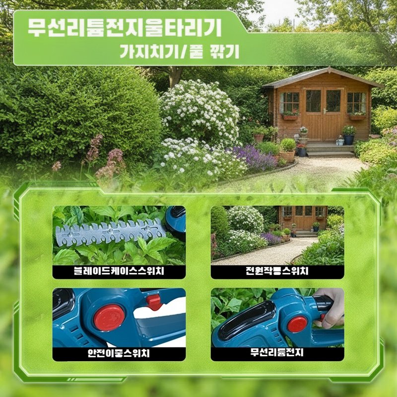 과수원에서 사용 중인 전동 과수 전정기
