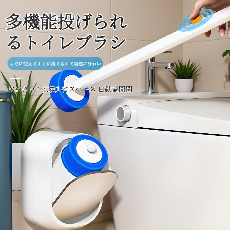 死角なしトイレブラシ