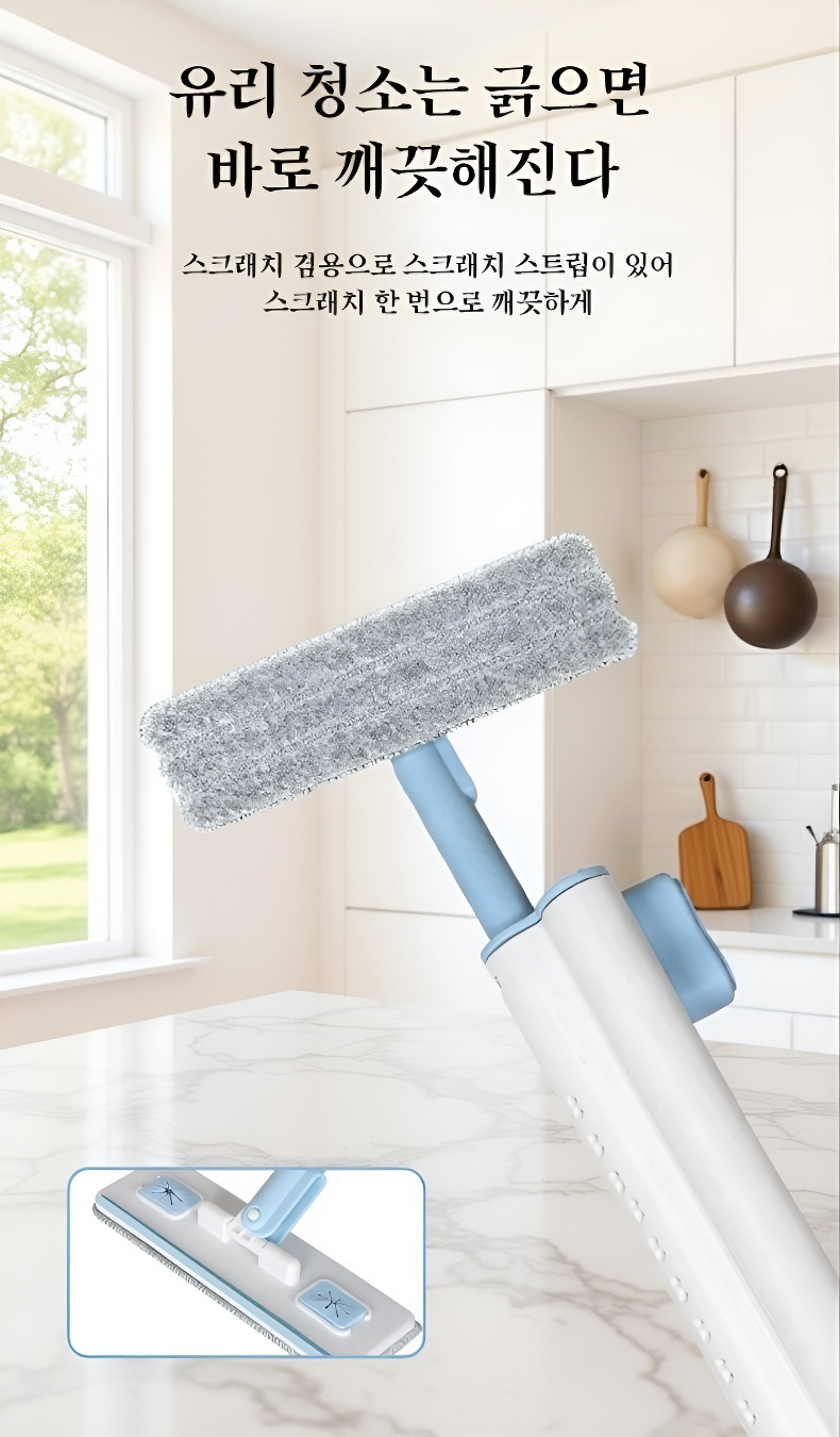 다용도로 활용 가능한 청소 밀대