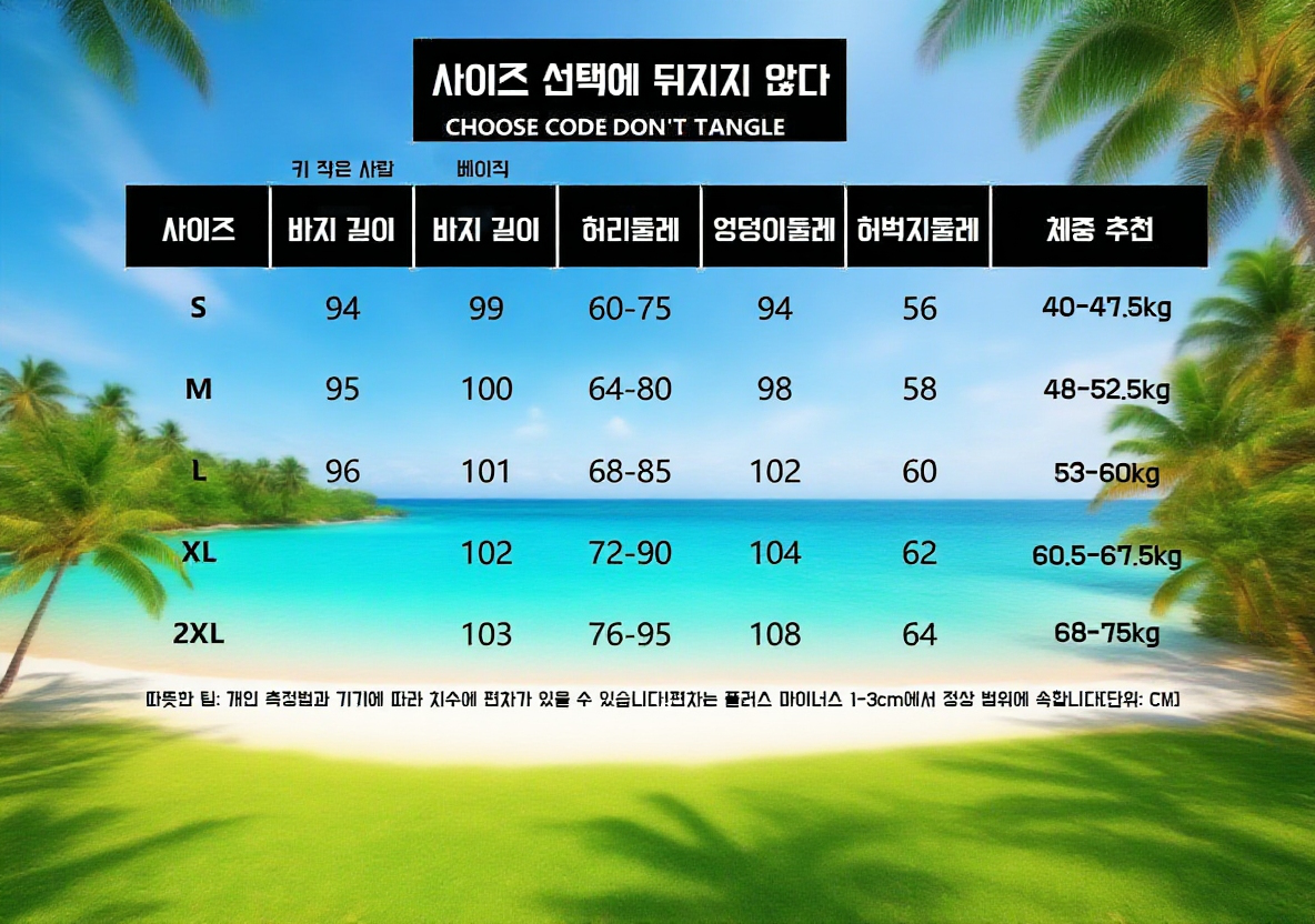 슬림핏 와이드 팬츠 착용샷