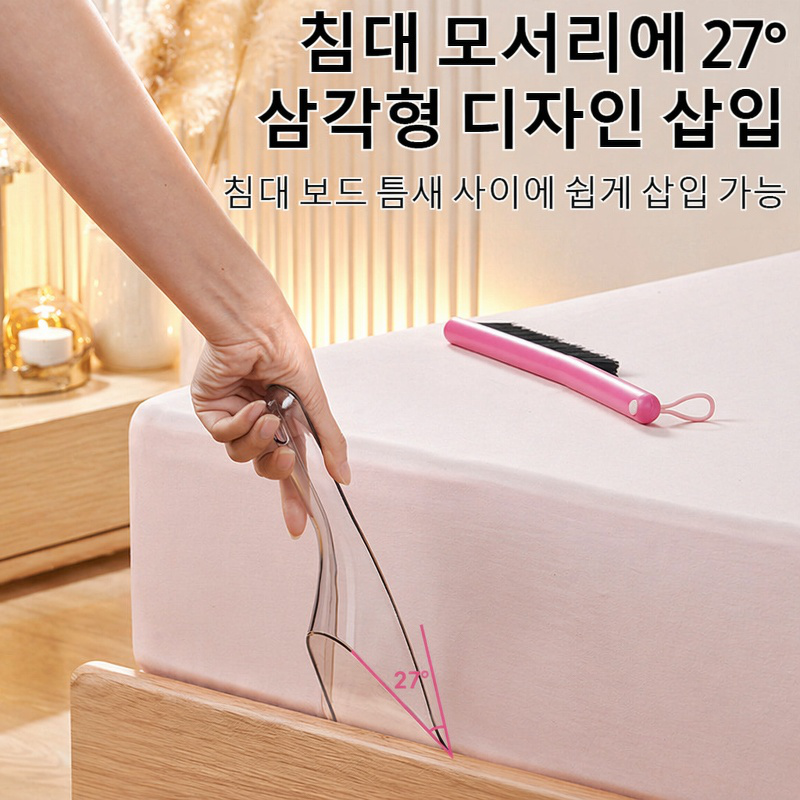 한 손으로 조작 가능한 2-in-1 침대 브러시 리프터