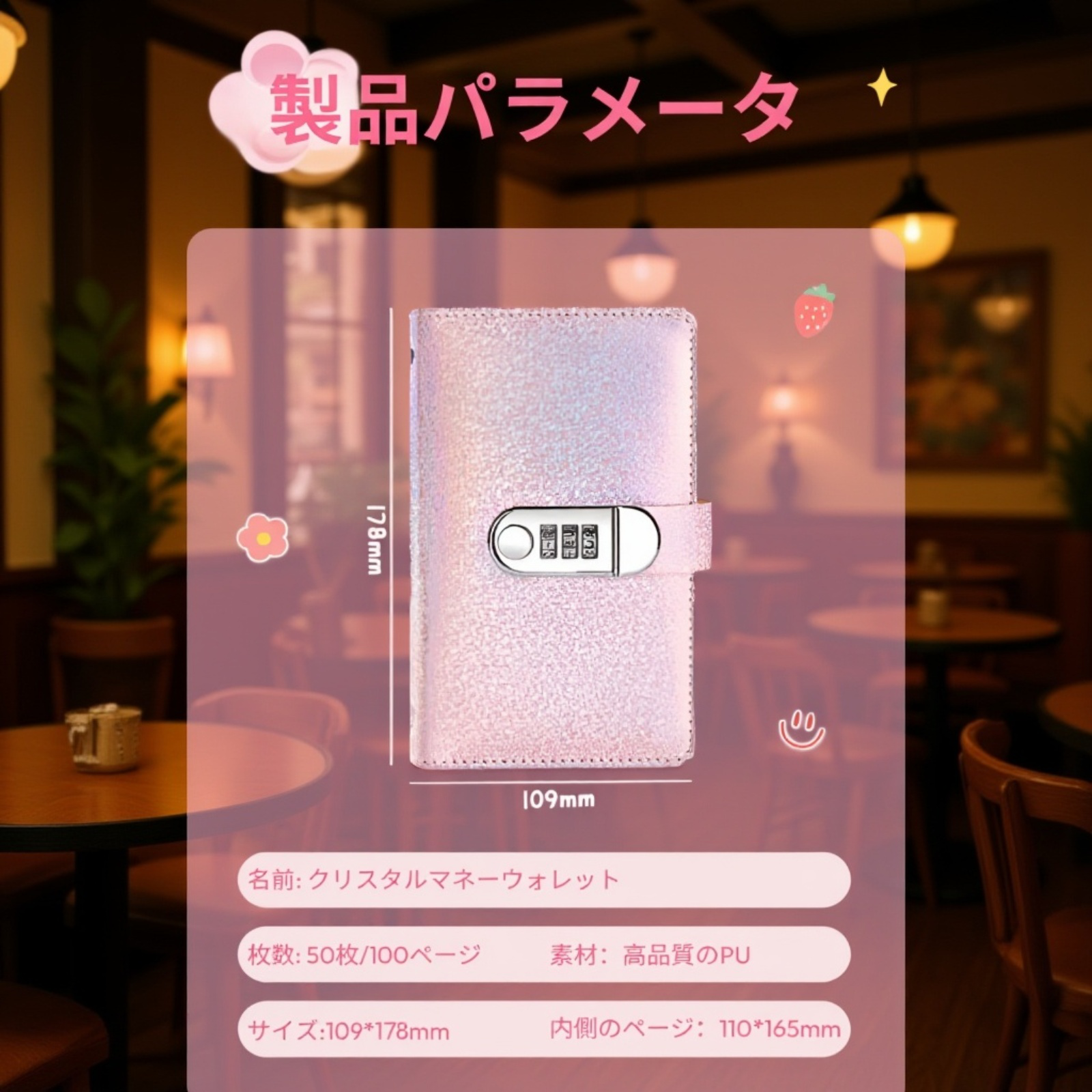 貯金冊子を使った現金整理の様子