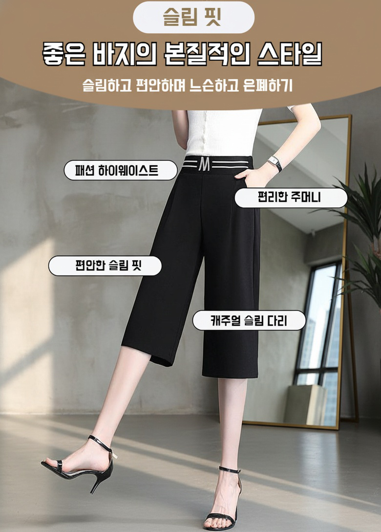 캐주얼 스타일 여성 와이드 팬츠 연출