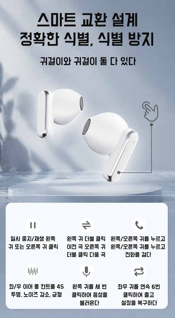 듀얼 무선 블루투스 헤드폰 착용 모습