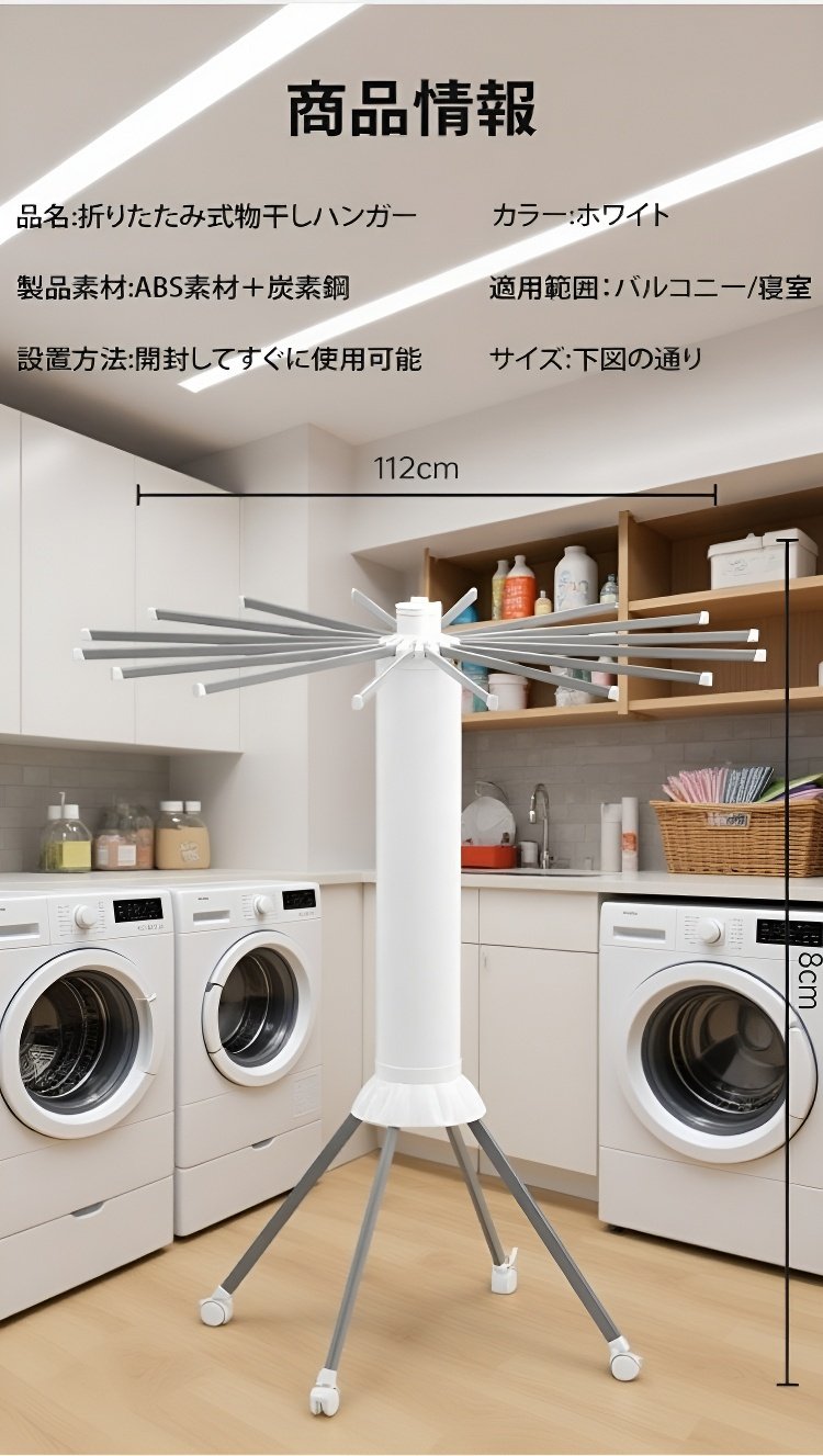 洗濯物を干している折りたたみ式ハンガー