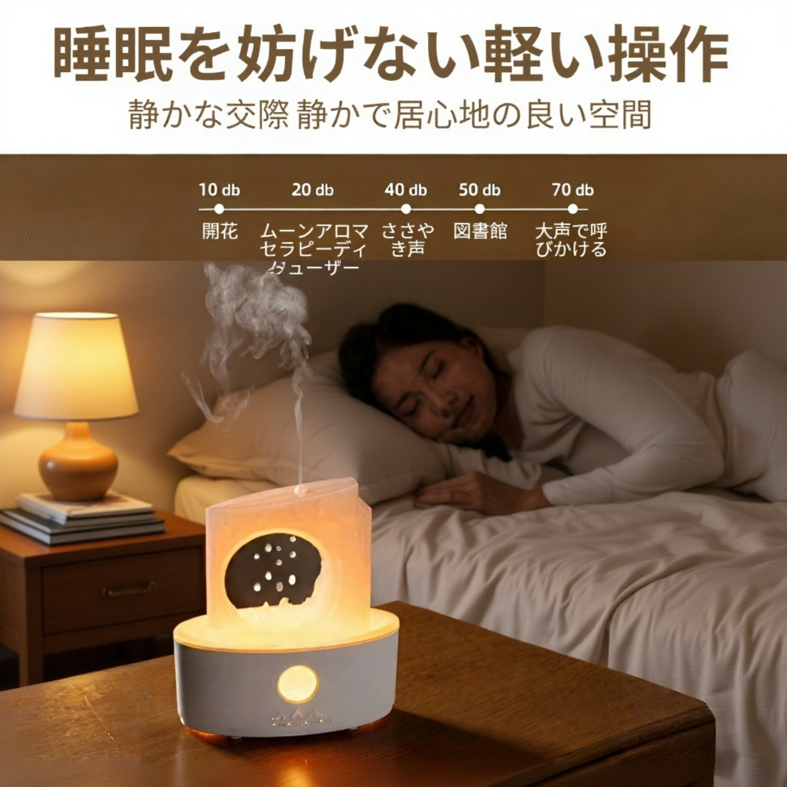 加湿＆香り拡散ができる水母型ディフューザー