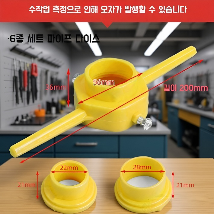 DIY 배관 작업에 적합한 파이프 절삭기