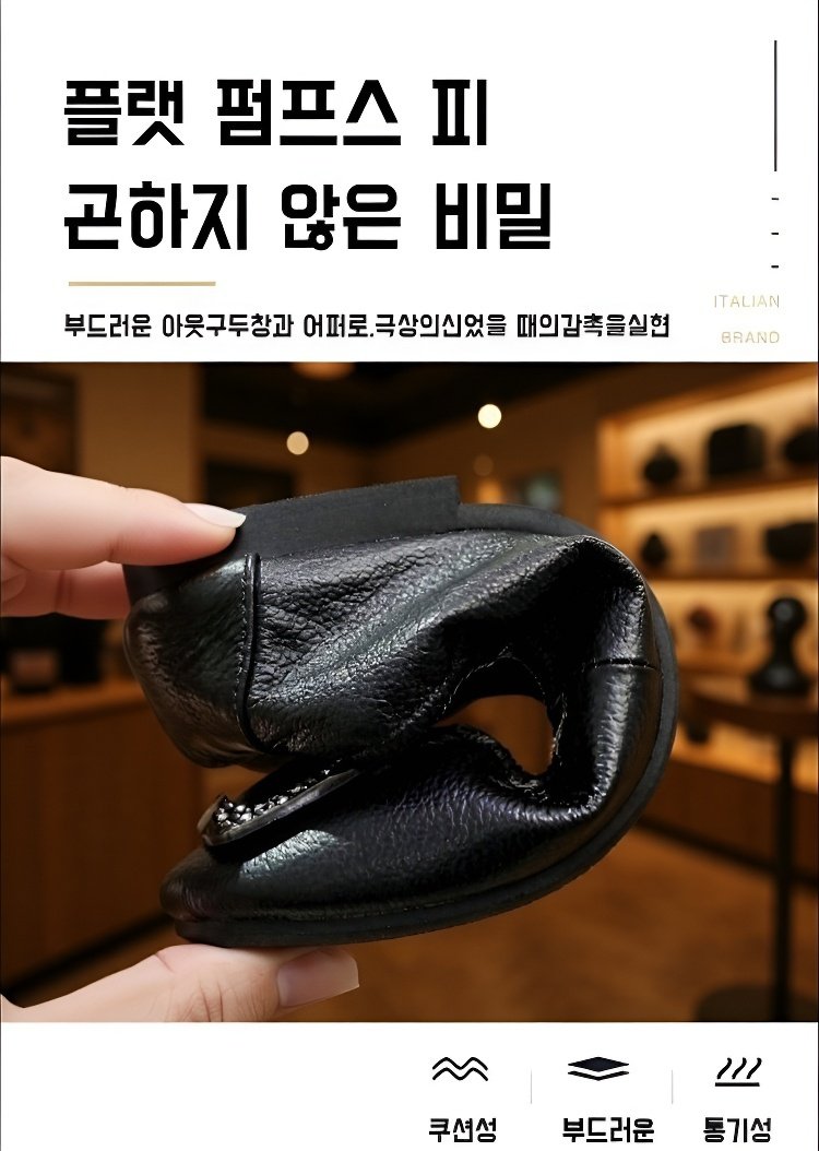 가볍고 부드러운 소재의 에그롤 슈즈