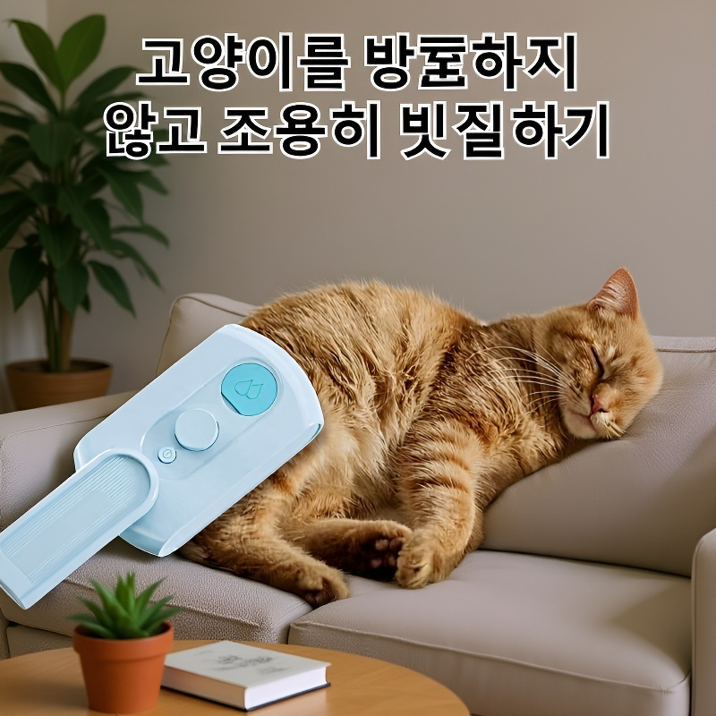 마사지 제모 전동 반려동물 스프레이 브러쉬