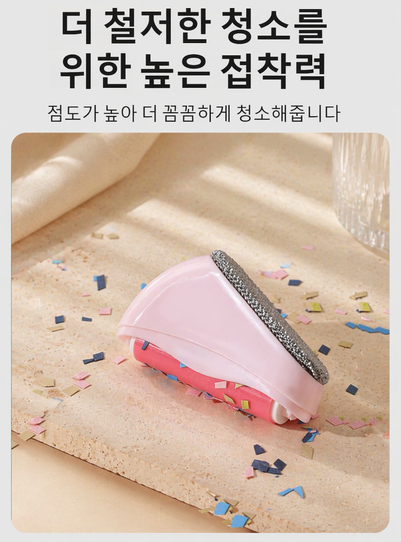 물세척 후 재사용 가능한 친환경 롤러