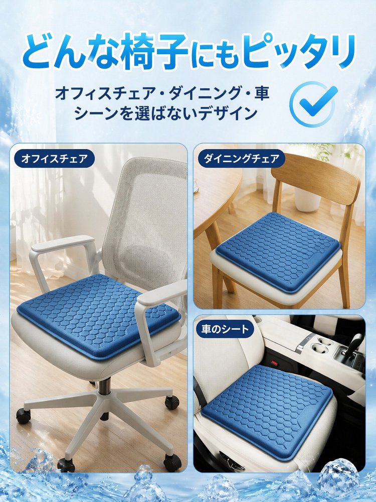 ひんやり快適な座り心地の冷感クッション