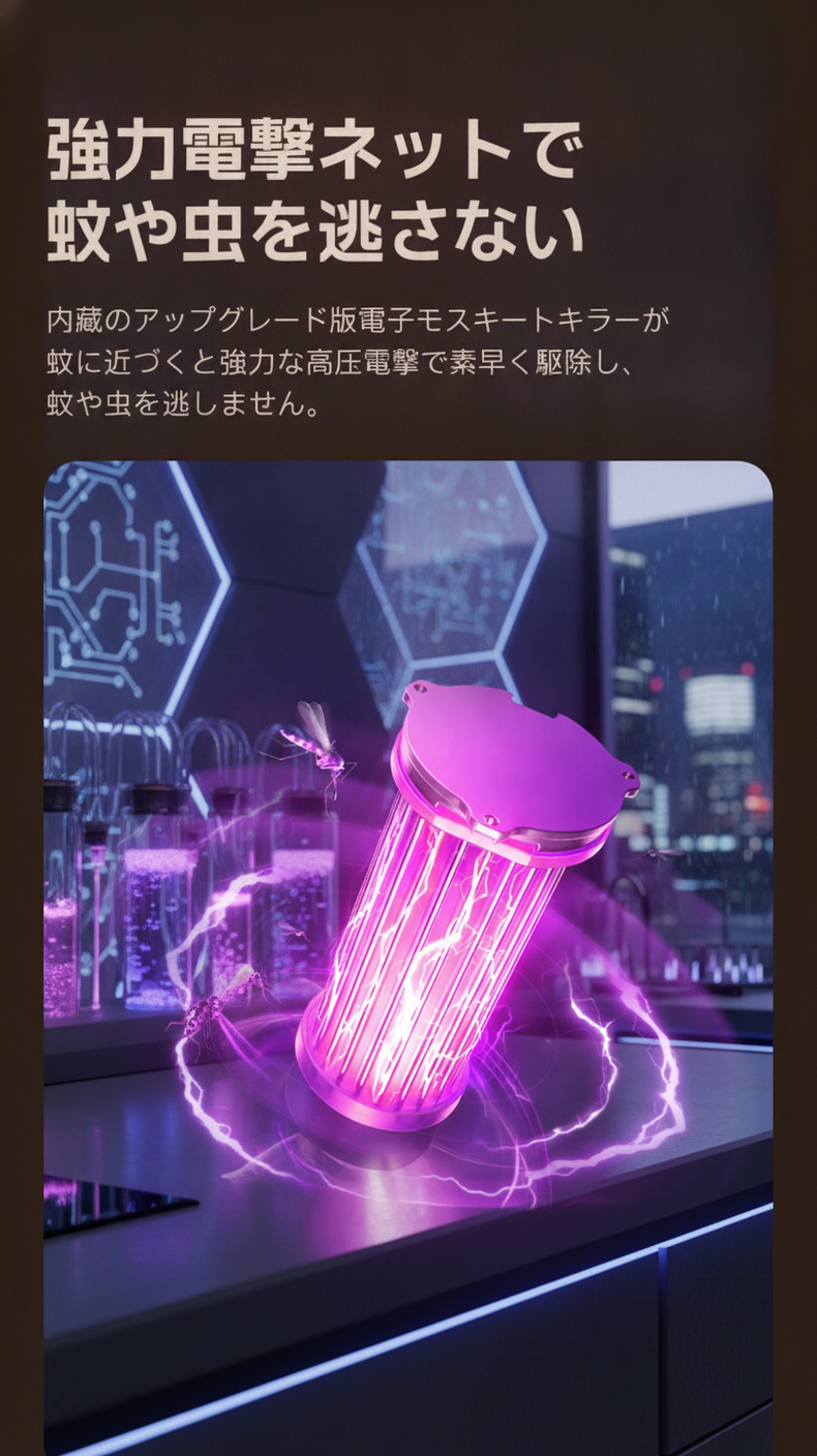 効果的に害虫を捕獲する紫外線ランプ