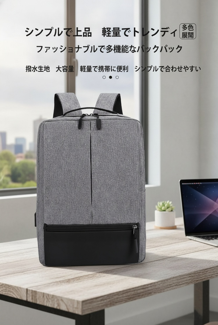 出張や旅行に便利な多機能バックパック