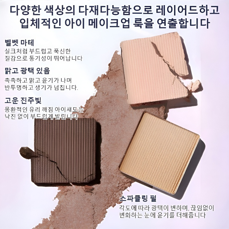 무스탕 스타하운드 투톤 섀도우 팔레트