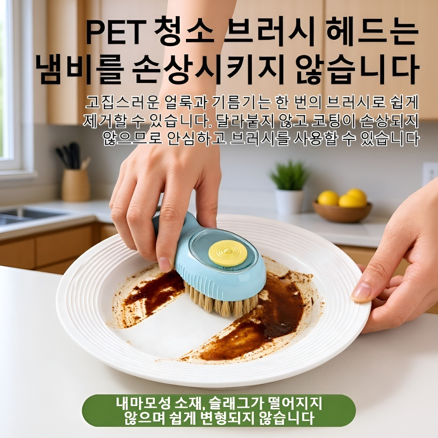 주방 싱크대 다용도 사각 청소 브러쉬