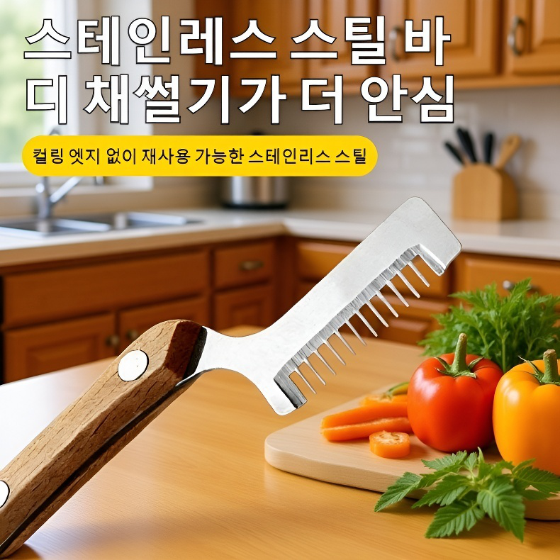 스텐 주방 다용도 파절단기 대패칼 스크레이퍼 초미세 스테인레스 파절단기