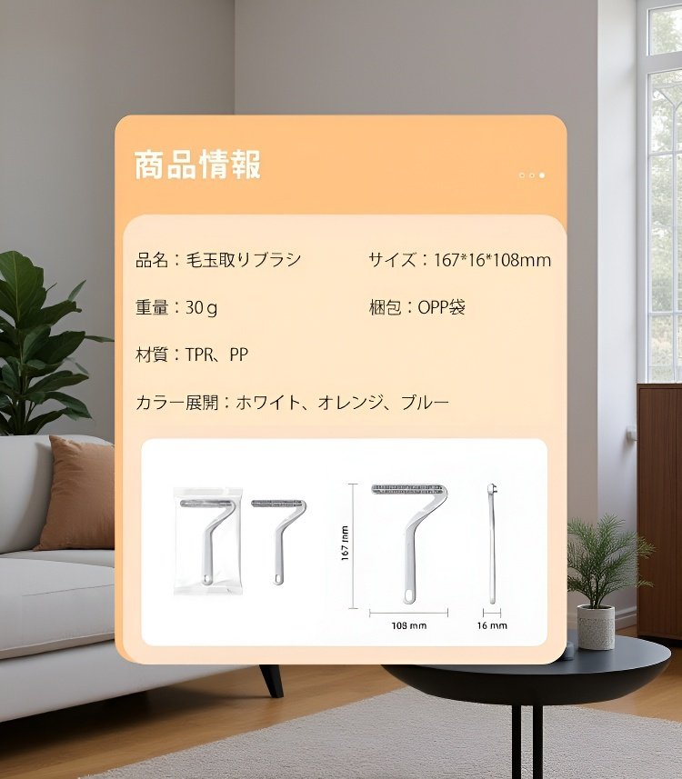 衣服についたペットの毛を簡単に取る様子