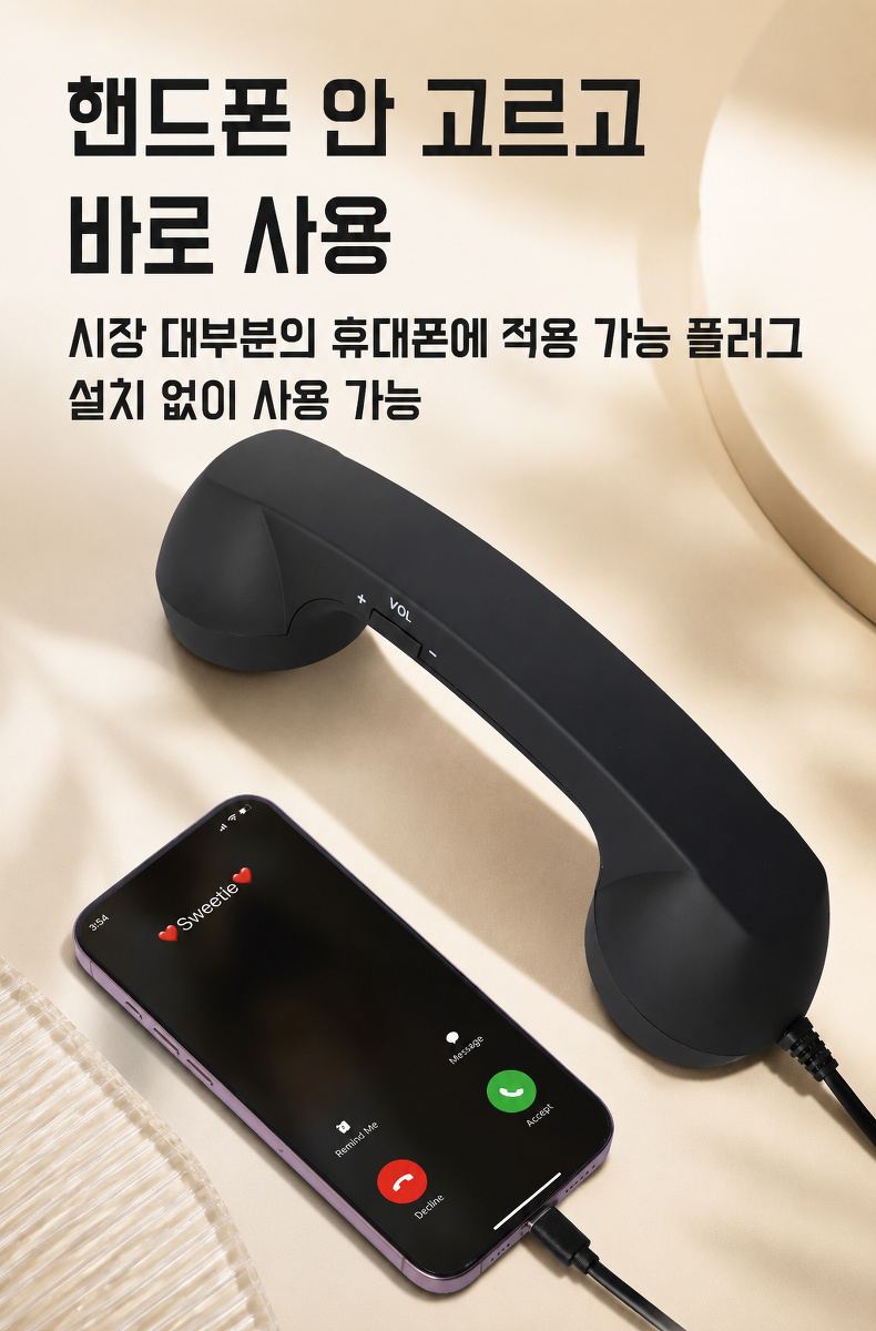 여성 사용자와 레트로 전화기 이어폰