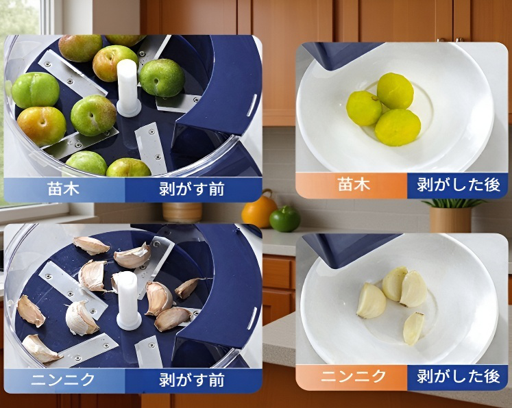 時短できる全自動電動ぶどう剥皮機