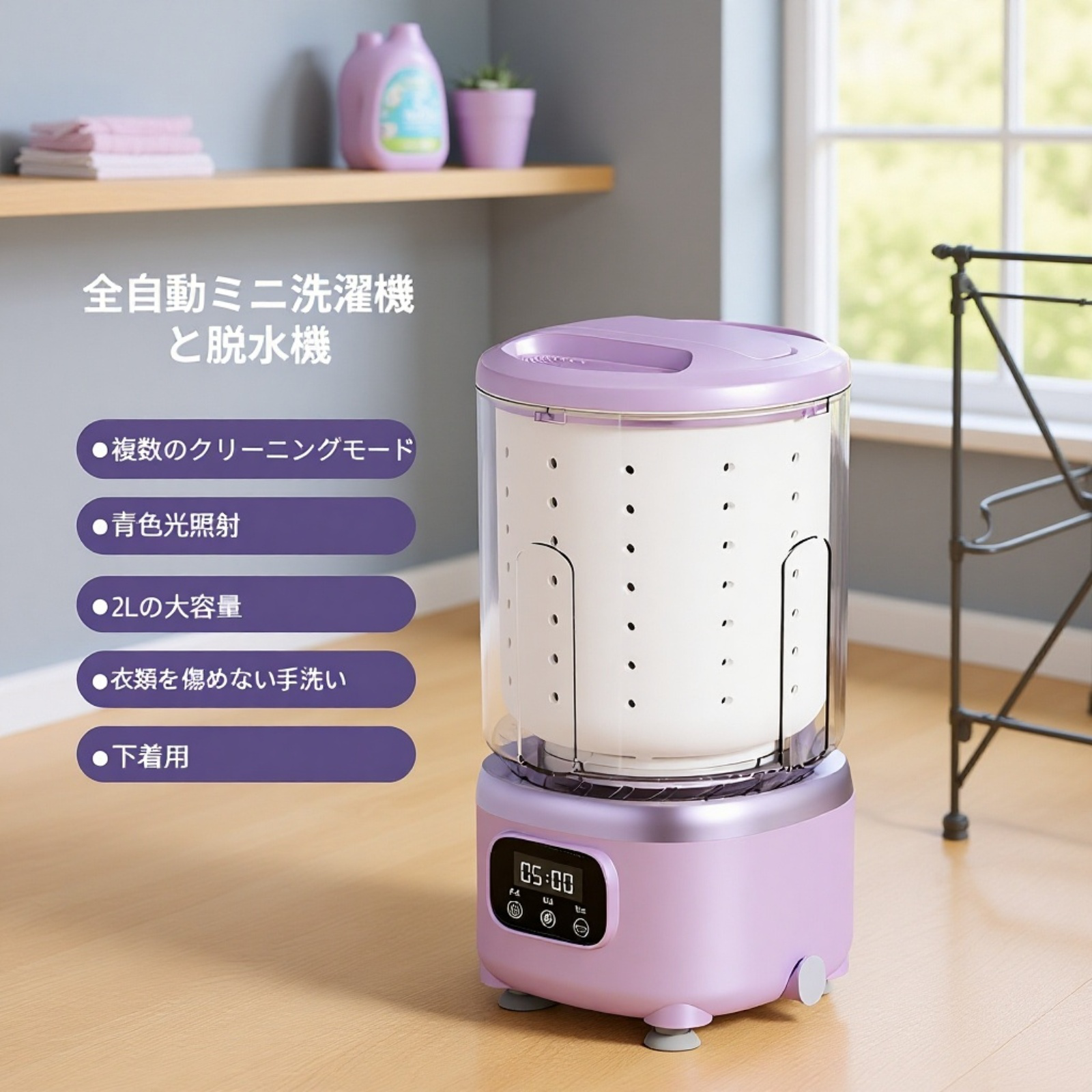 全自動家庭用小型洗濯脱水一体洗濯カップ