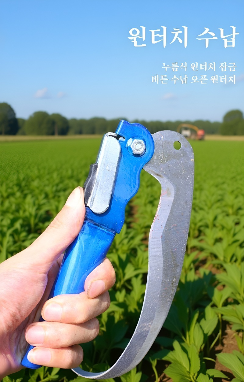 농부를 위한 수확 칼 사용 장면