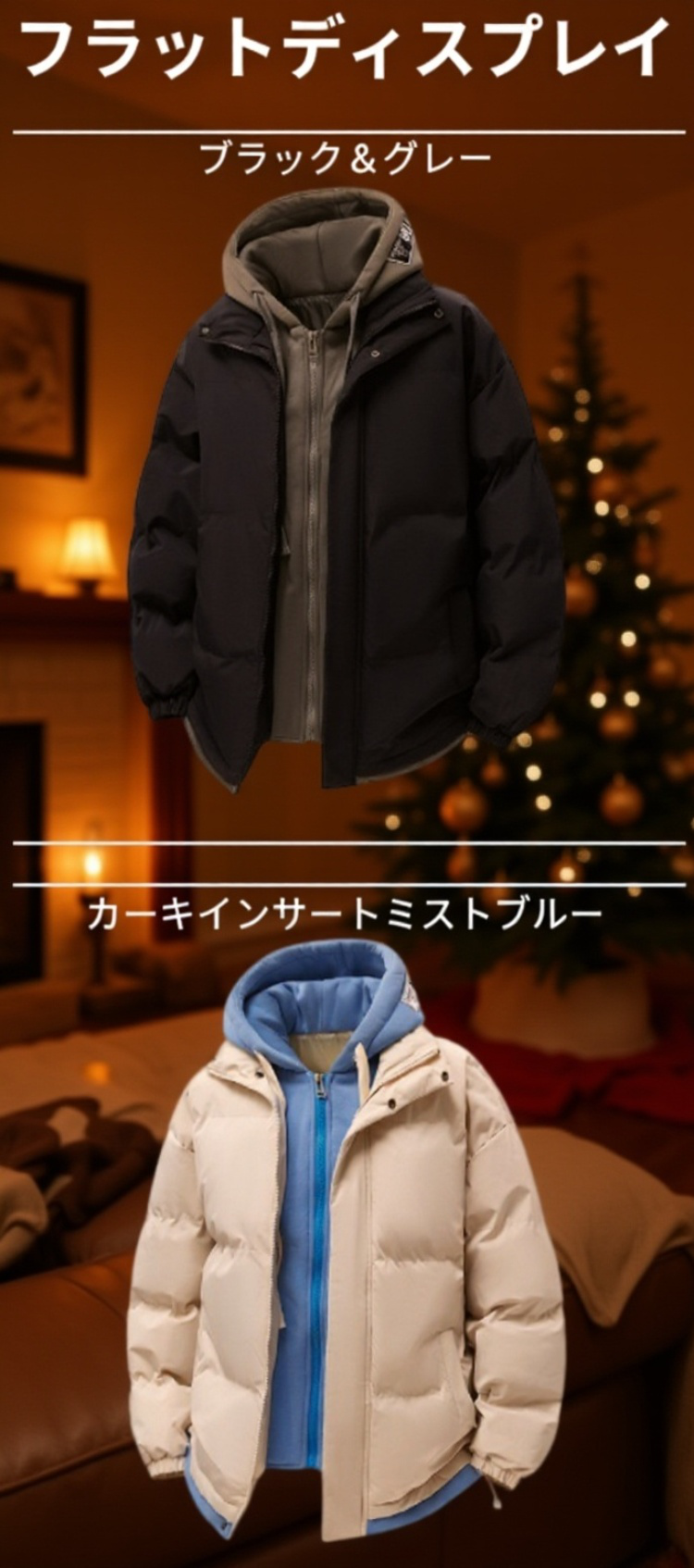 おしゃれなデザインの綿入りメンズコート