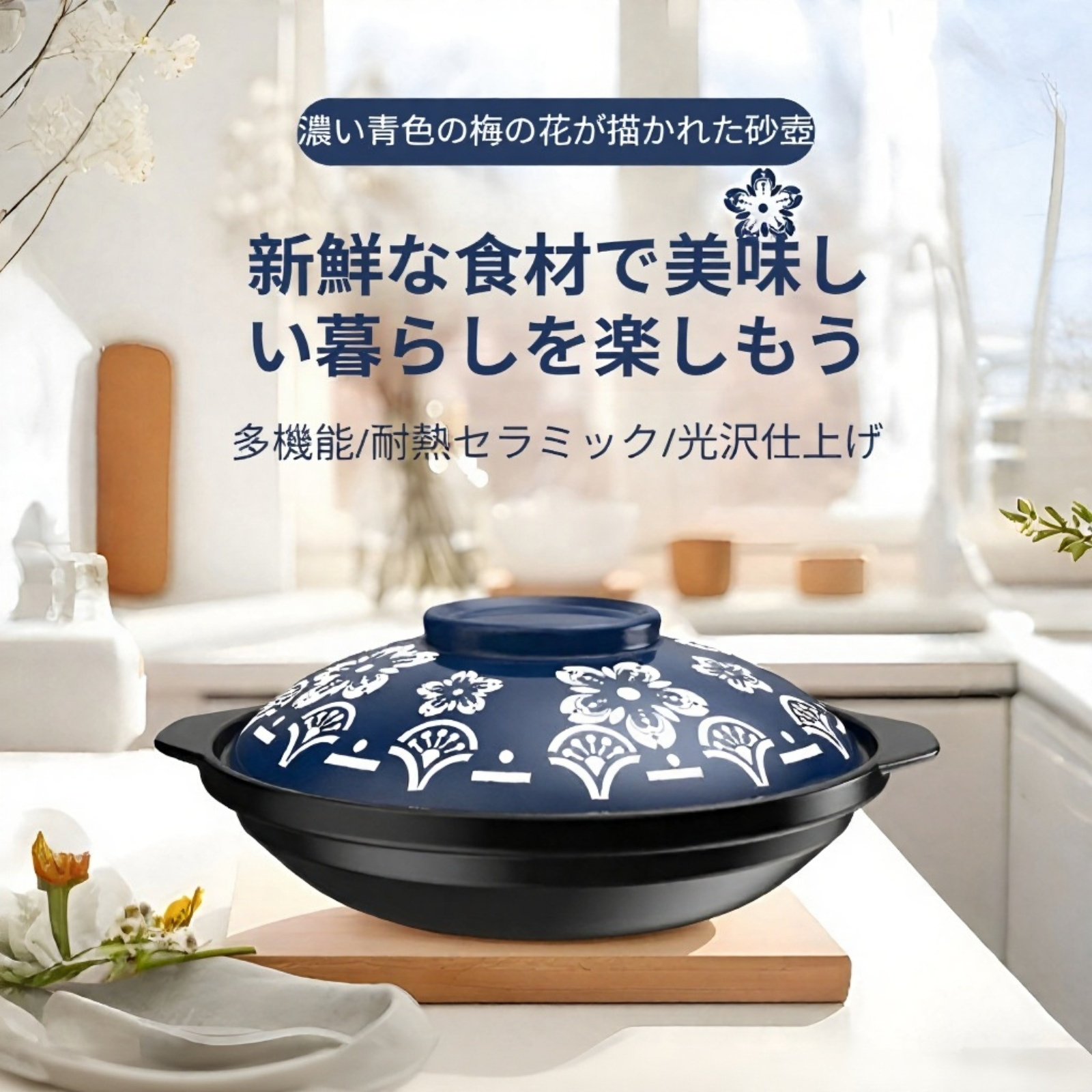 大容量防乾燥セラミック鍋