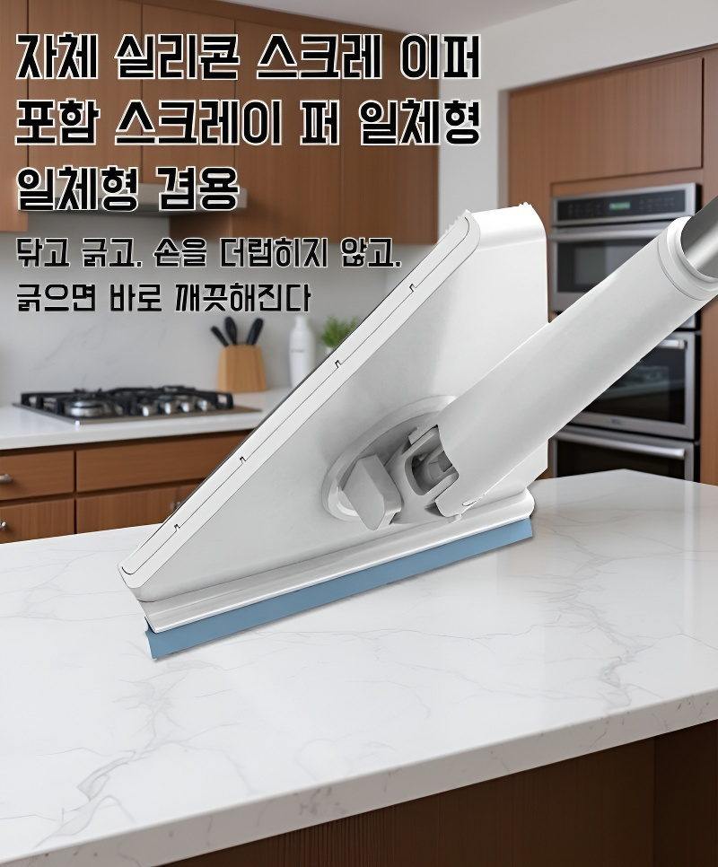 편리하게 보관할 수 있는 삼각 밀대