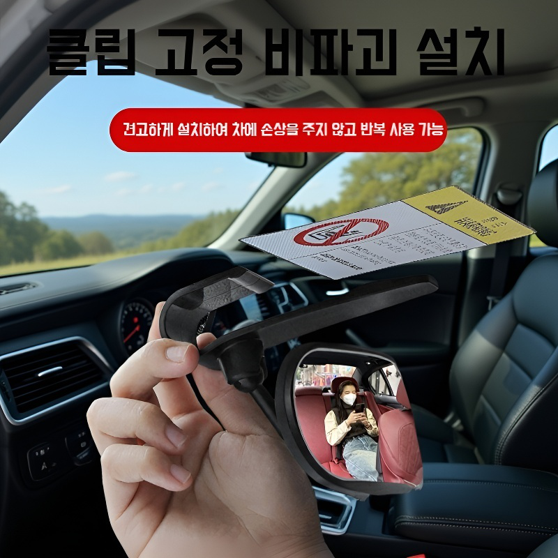 초광각 부착식 후방거울