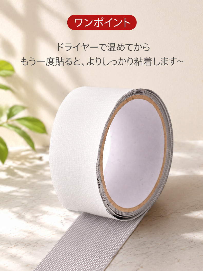 自分で貼れる蚊帳修理パッチの使い方イメージ
