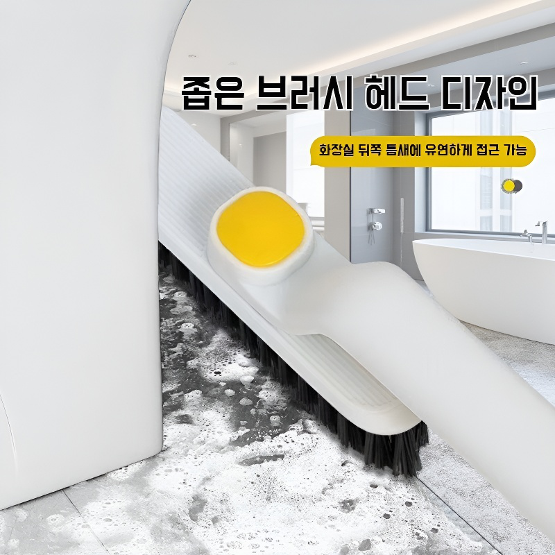 세면대 사각 틈새 청소 브러쉬