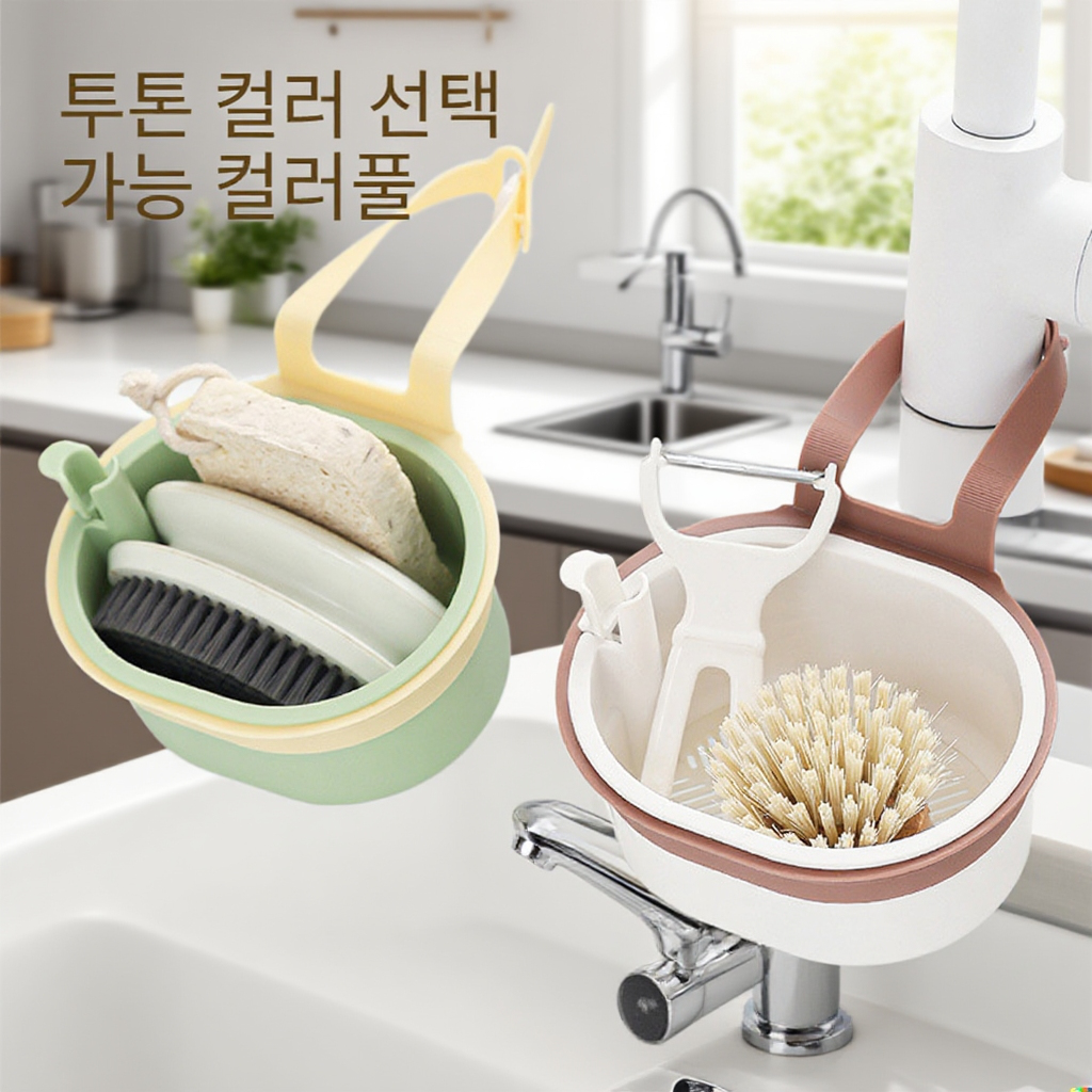 멀티 기능 압착식 싱크대 배수 방지 거치 바구니