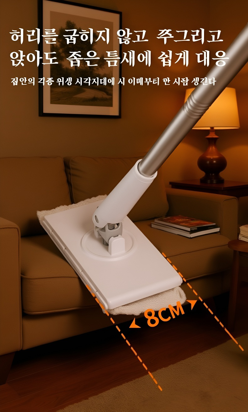 인체공학적 디자인의 청소 밀대 집게 사용 모습