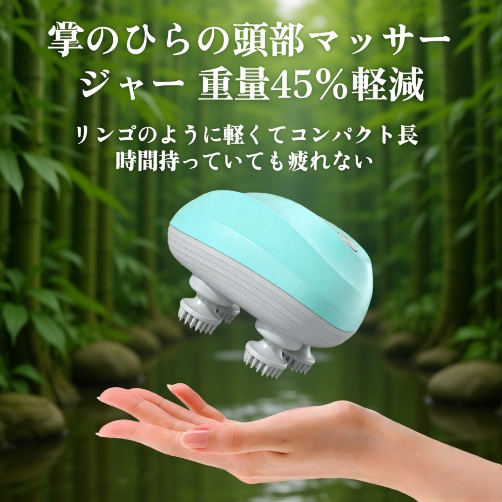 ミニスマートヘッドマッサージャー