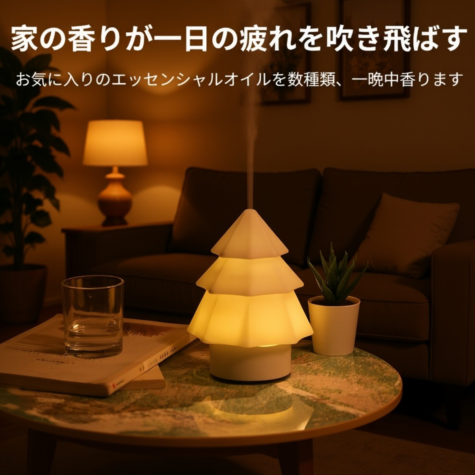 七彩LED雰囲気ライト付きクリスマスツリーアロマディフューザー USB卓上加湿器