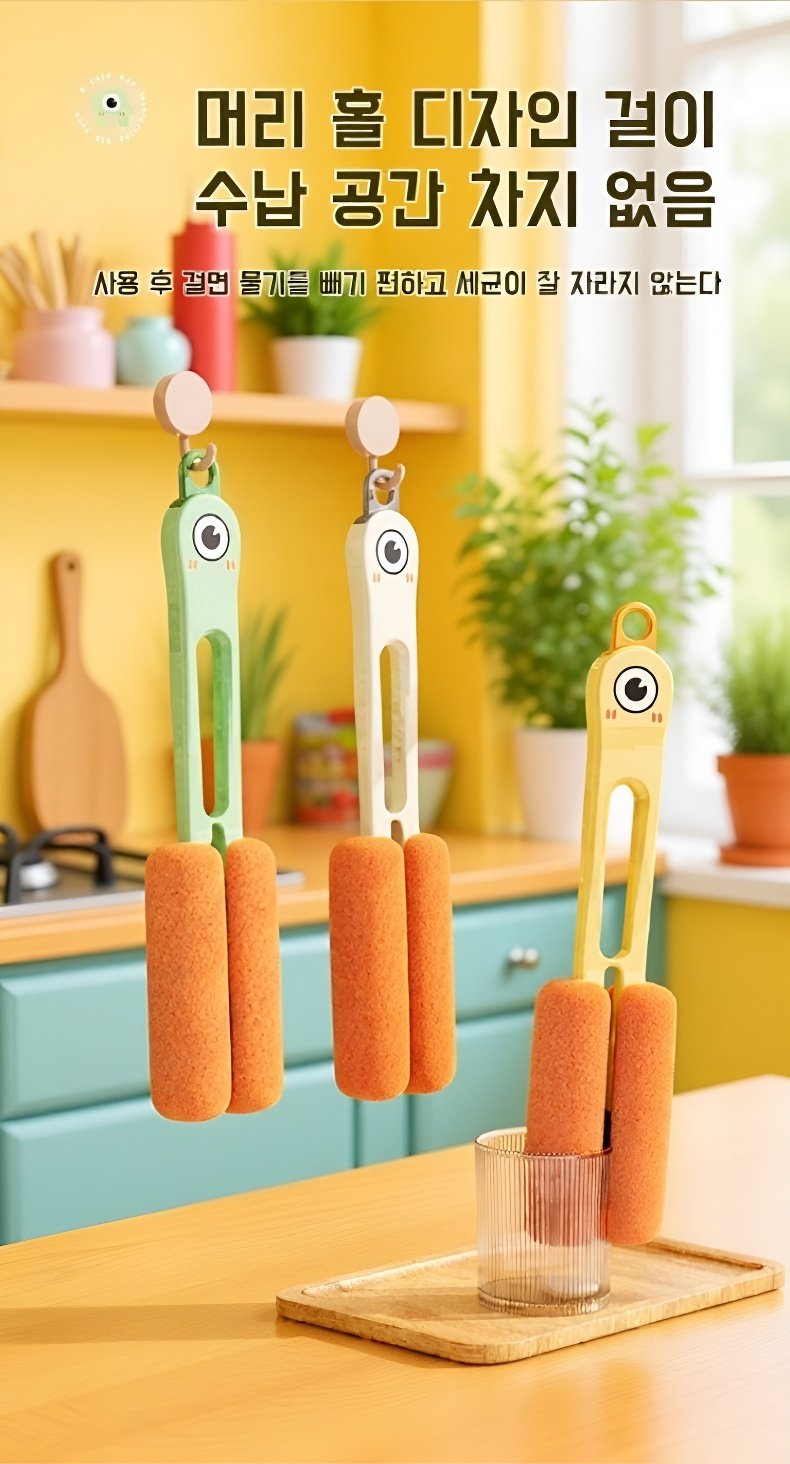 듀얼 브러시 디자인의 청소솔