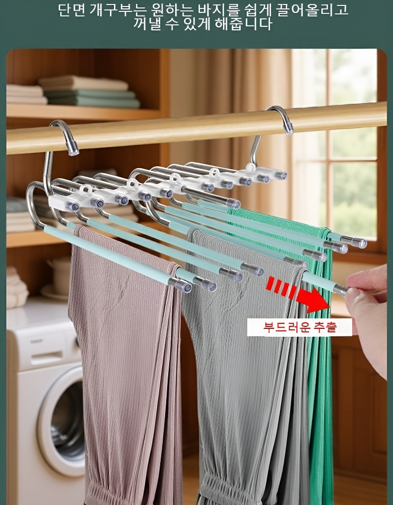 신축 기능으로 길이 조절 가능한 바지걸이