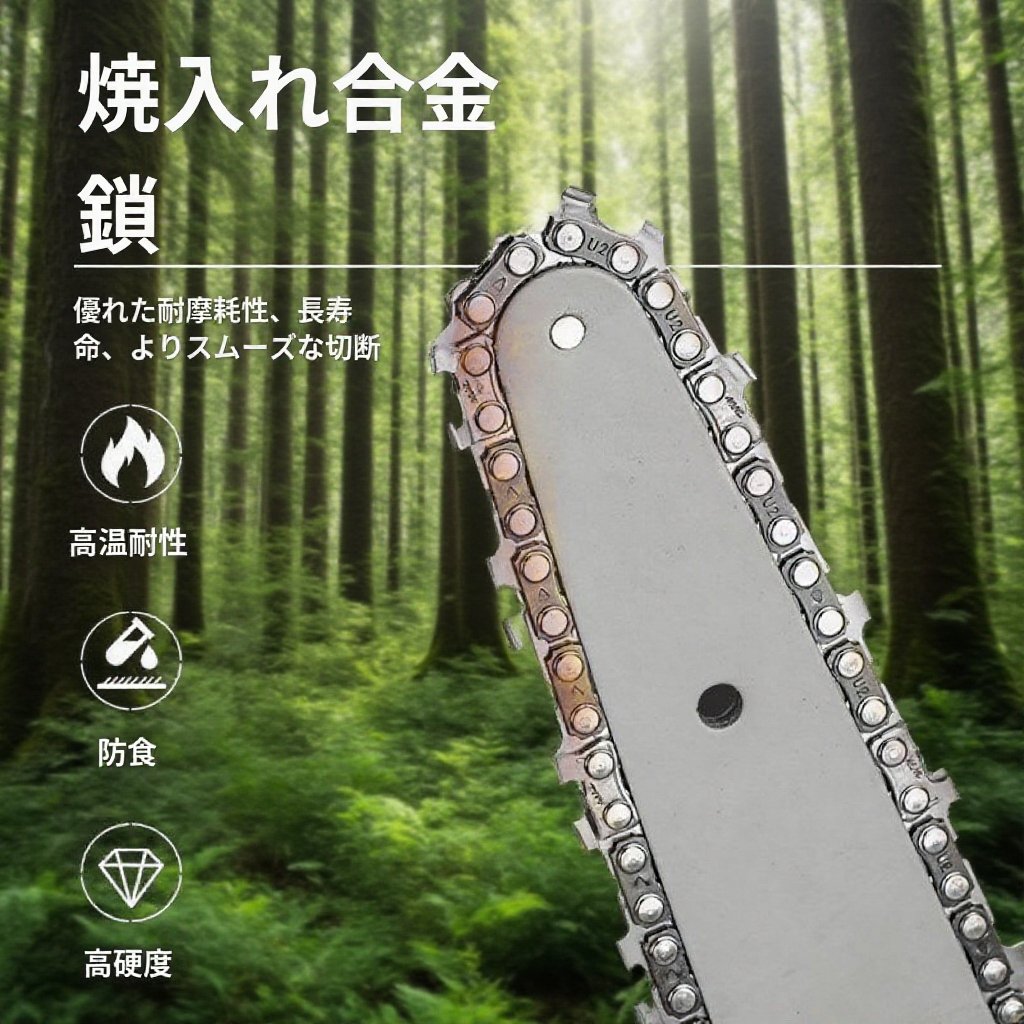 充電式電動チェーンソーのパッケージ内容